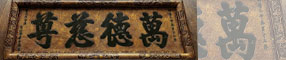 Trùng Tu Chùa - Miếu Mobile